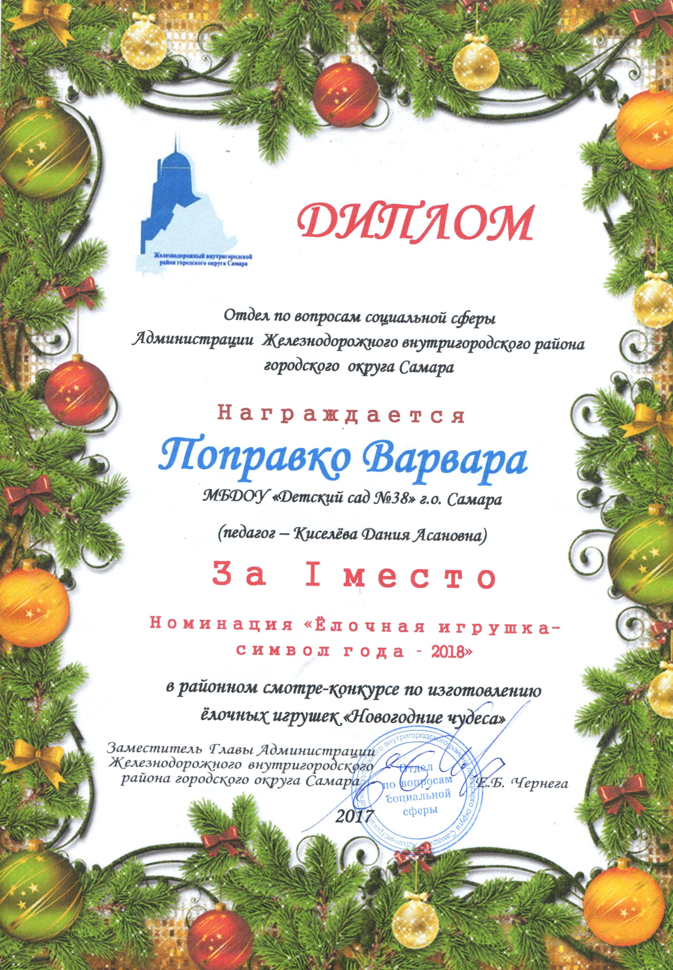 Конкурс Новогодняя Игрушка Детский Сад Конкурс Новогодняя Игрушка Детский Сад